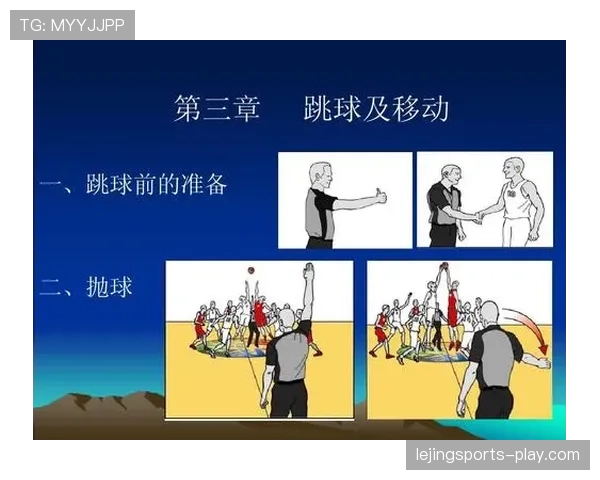 篮球裁判手势大全及其含义详解