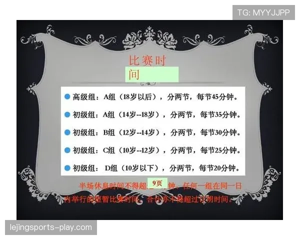 足球中断规则详解：裁判终止比赛的关键条件与判罚标准